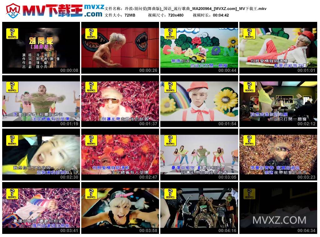 冷漠-别问爱(舞曲版)_国语_流行歌曲_MA200964